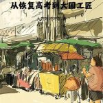 《1977：从恢复高考到大国工匠》连载 (1-159章) 大咚咚咚咚东-爱阅读