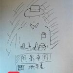 《阴影帝国》连载 (1-1469章) 三脚架-爱阅读