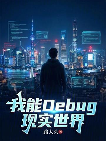 《首富从AI浪潮开始》连载 (1-123章) 路大头 - 我爱阅读-我爱阅读